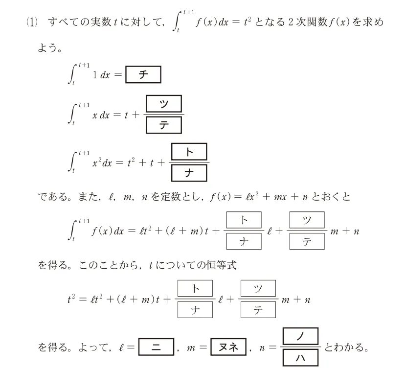 問題文の画像