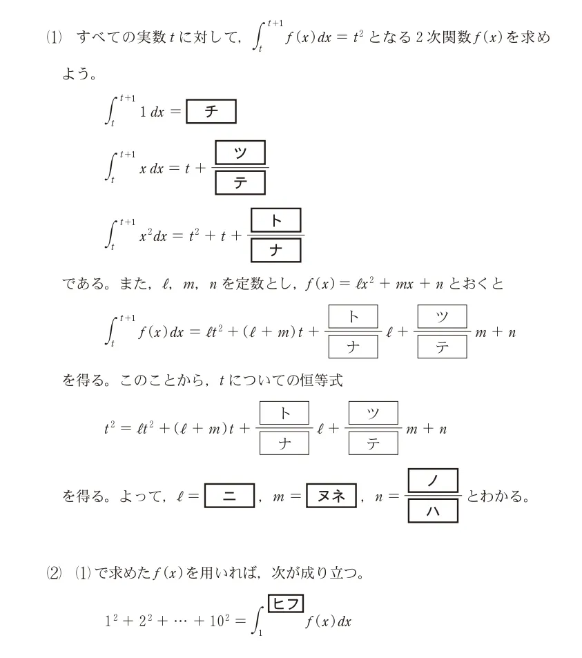 問題文の画像