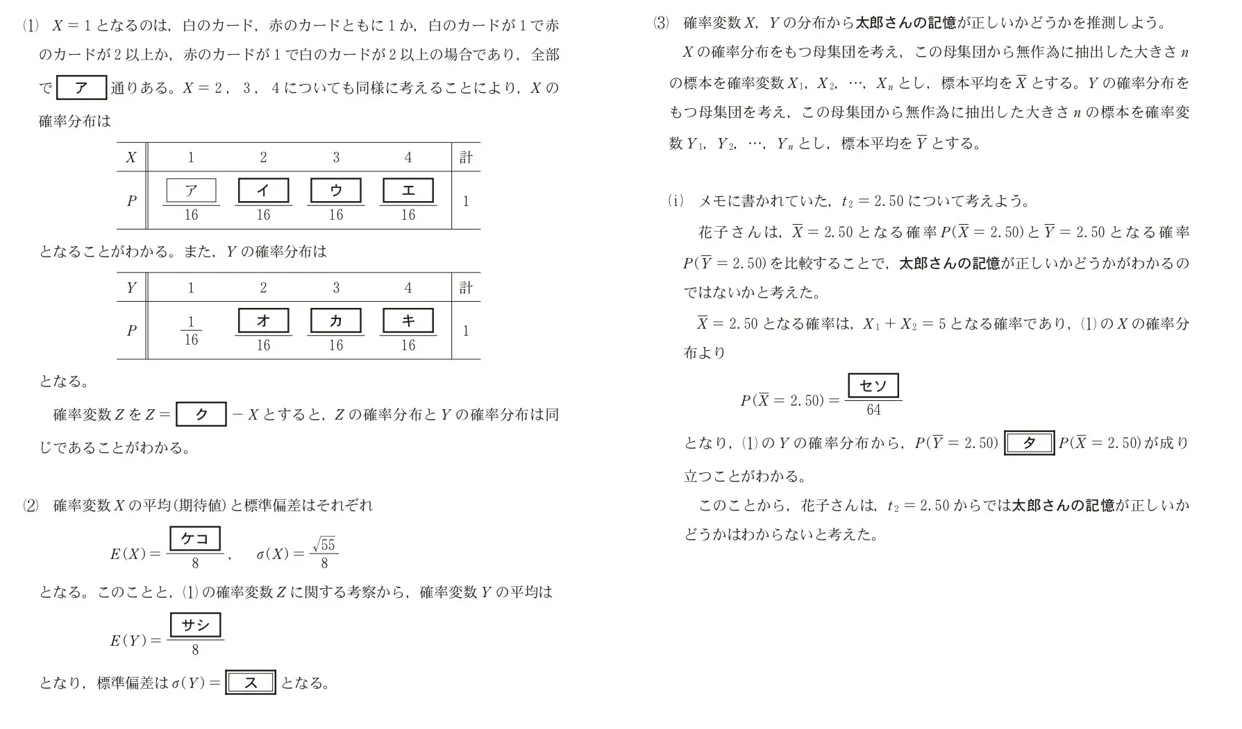 問題文の画像