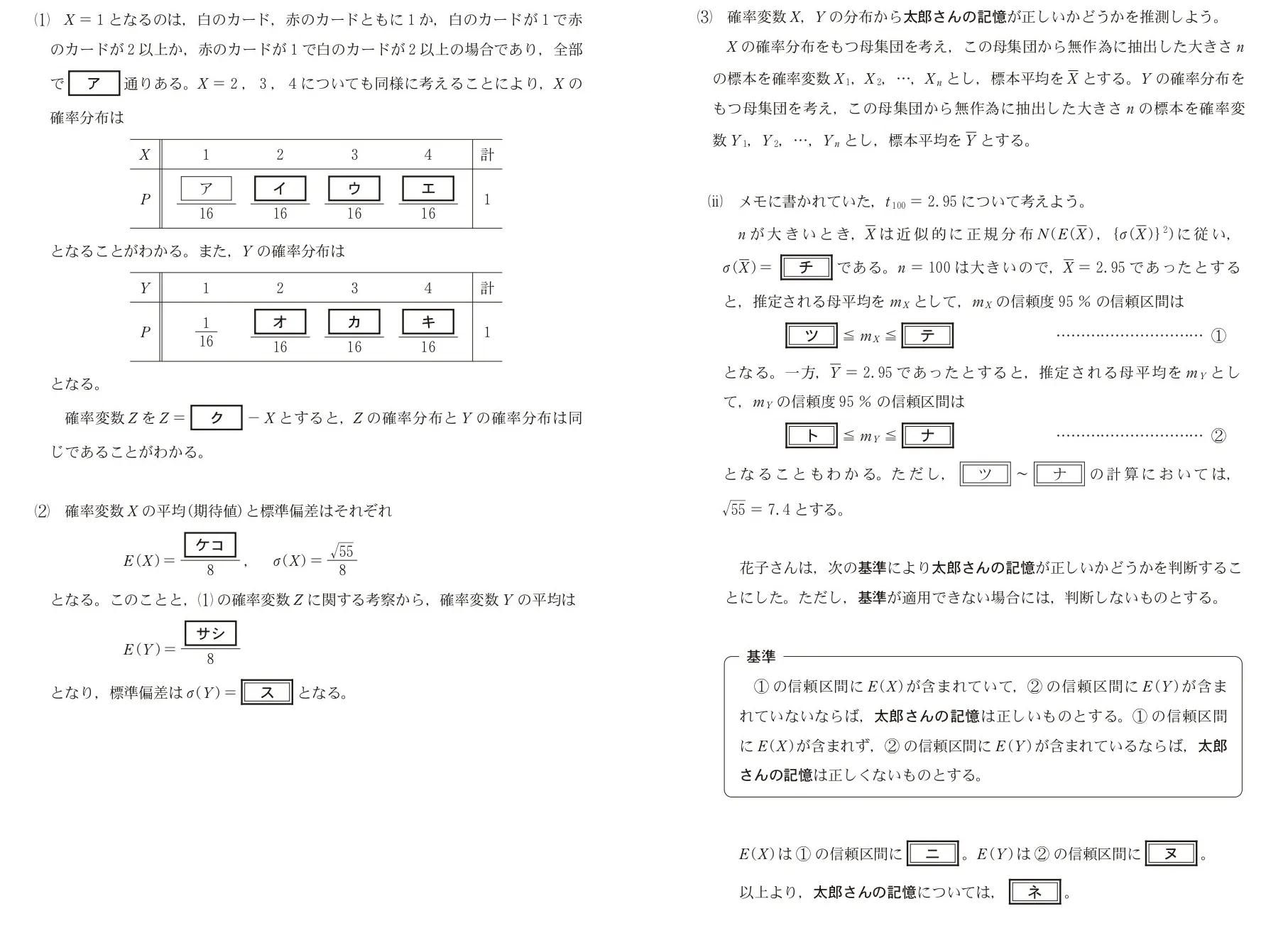 問題文の画像