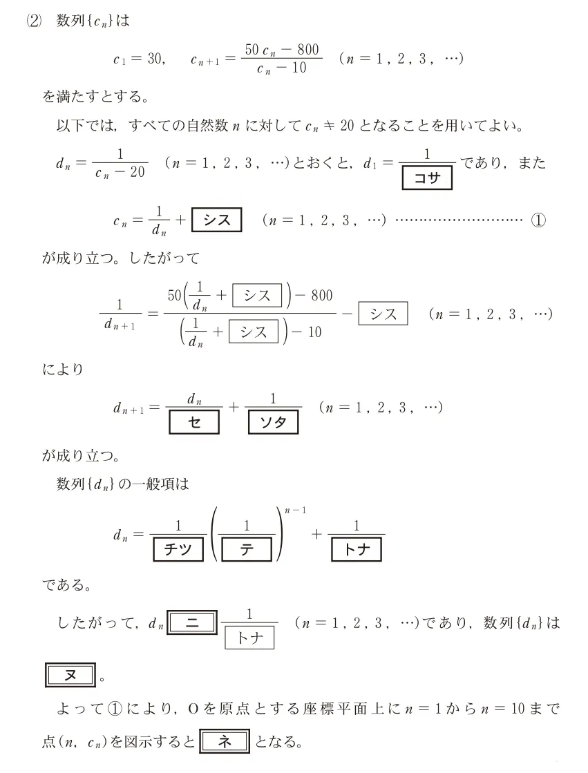 問題文の画像