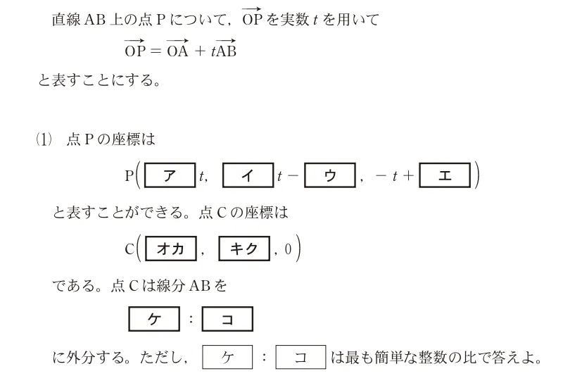 問題文の画像