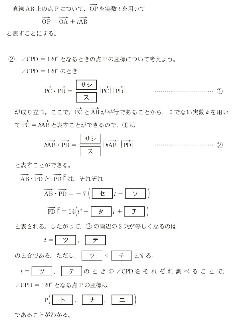 問題文の画像