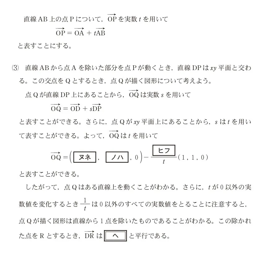 問題文の画像