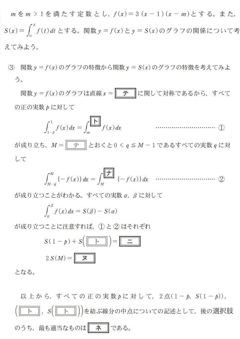 問題文の画像