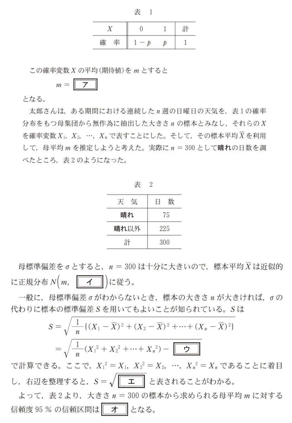 問題文の画像