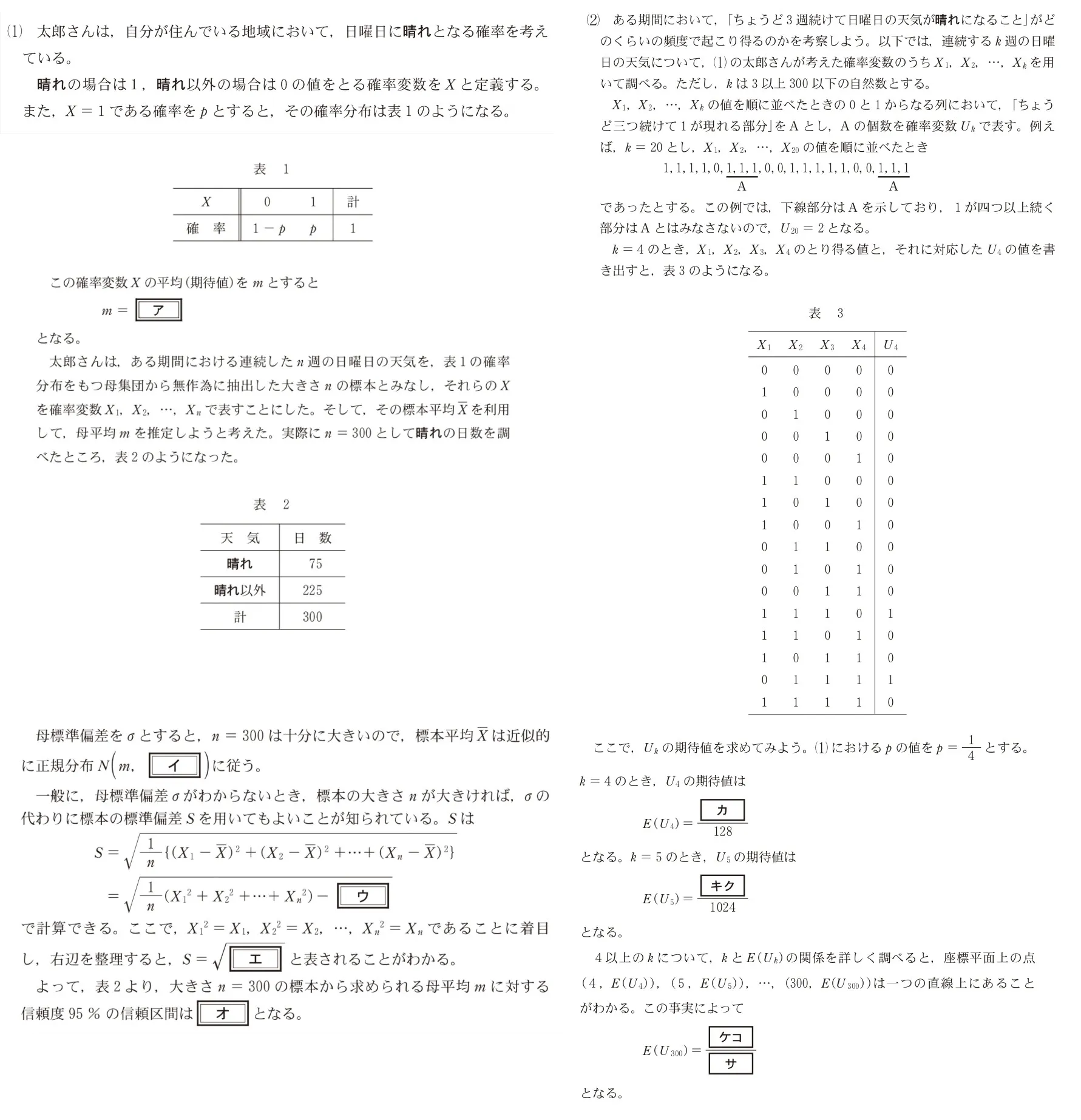 問題文の画像