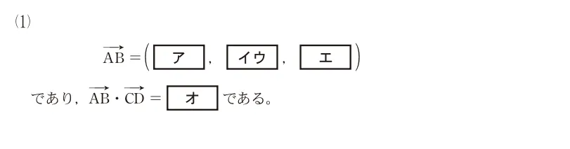 問題文の画像