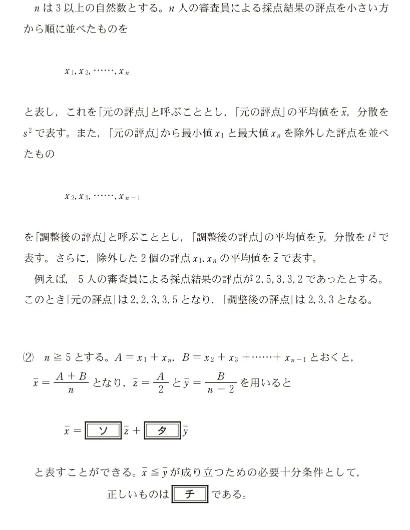 問題文の画像