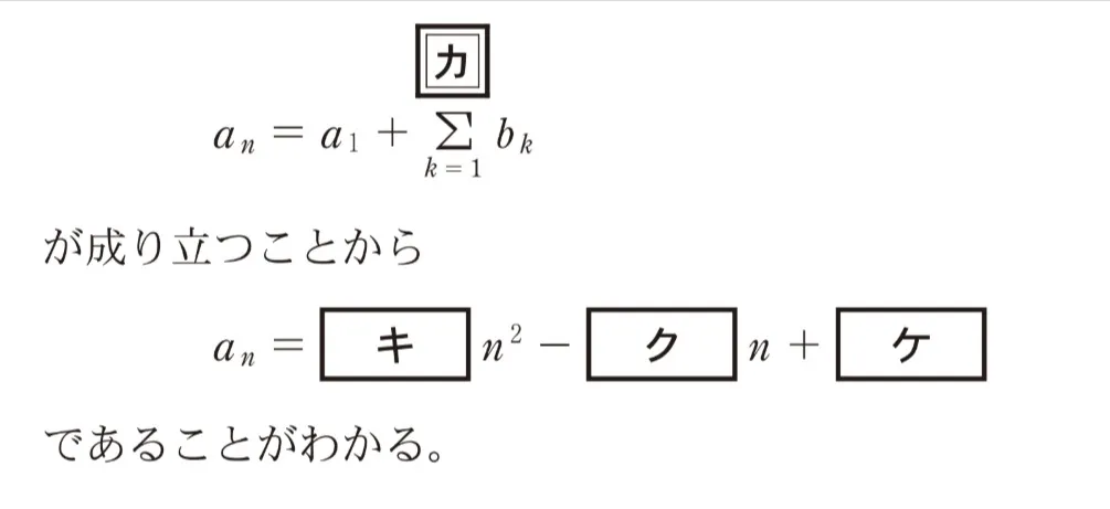 問題文の画像