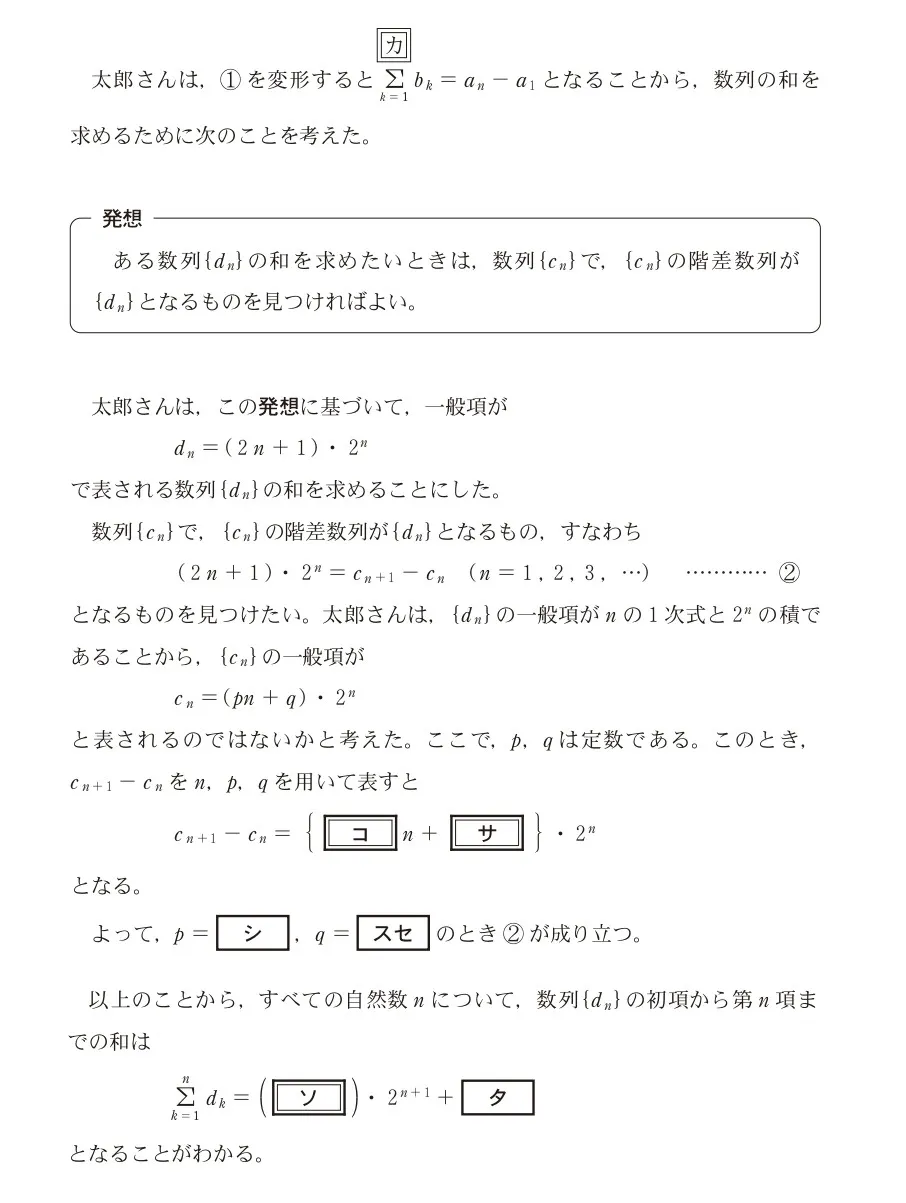 問題文の画像