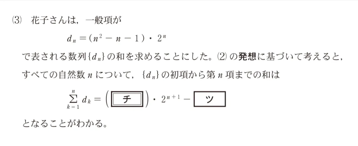 問題文の画像