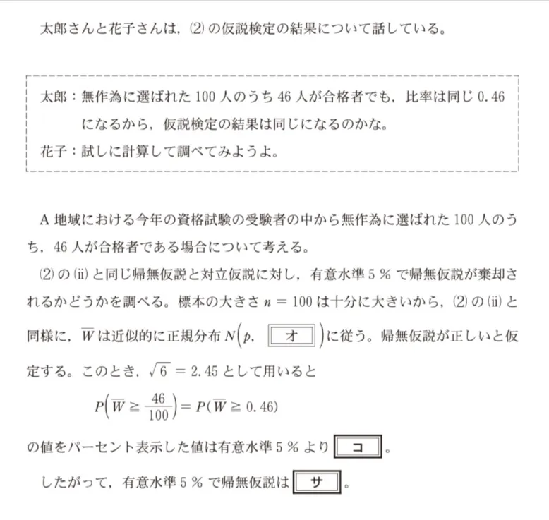 問題文の画像