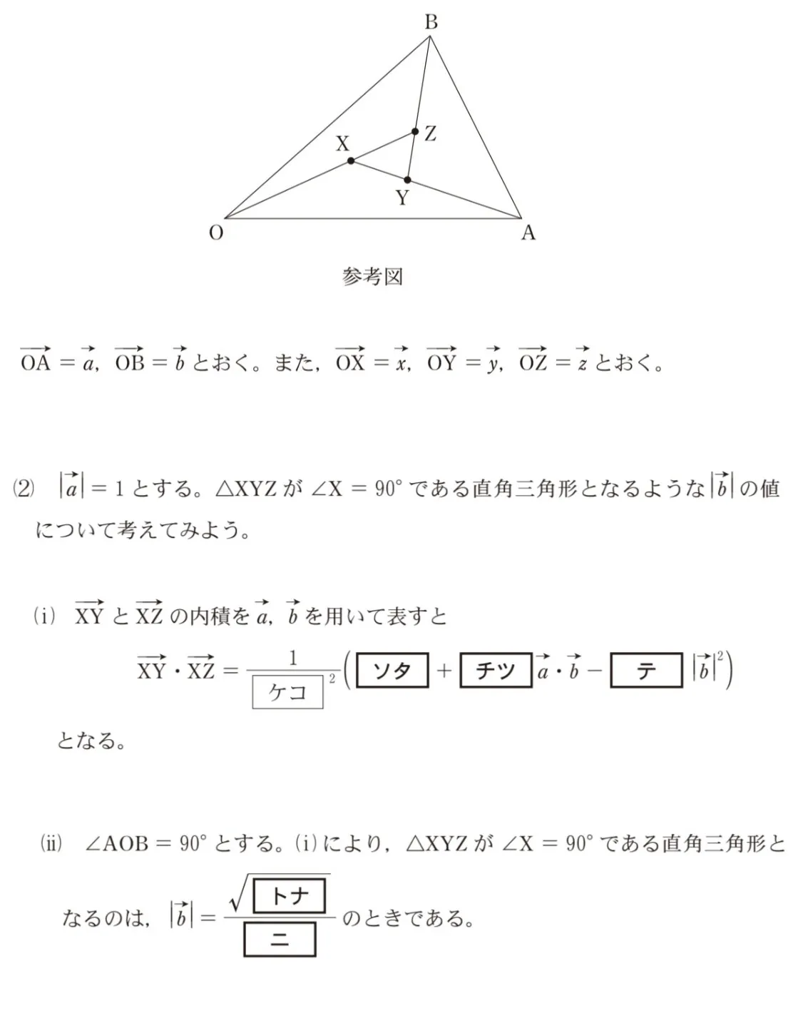 問題文の画像