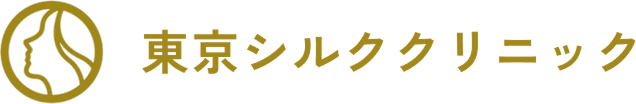 東京シルククリニック 新宿院