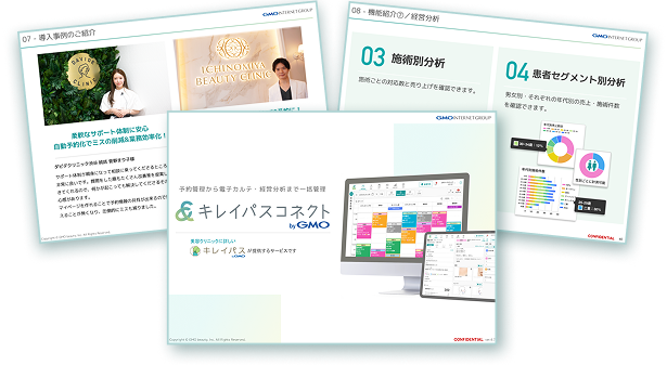 サービス資料ダウンロード