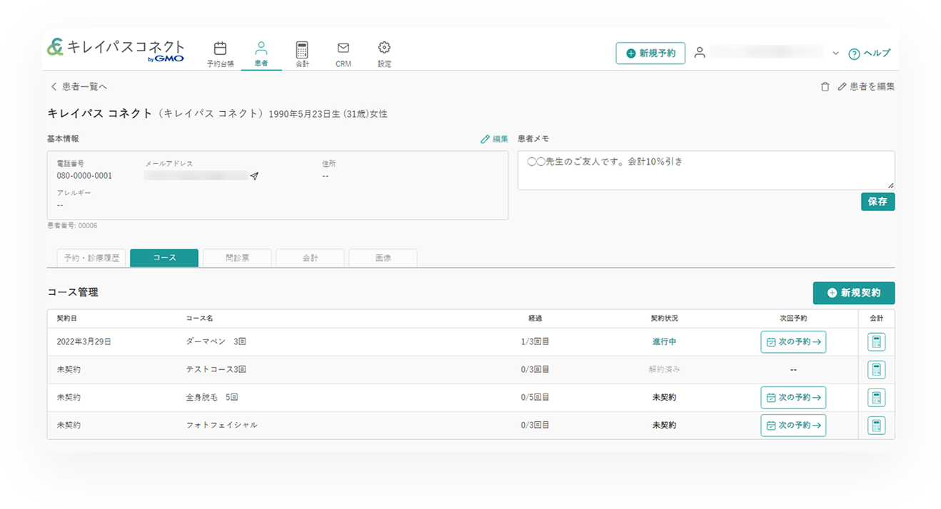 役務管理 画面
