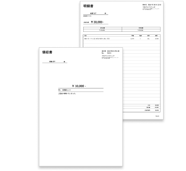 領収書・明細書 画面