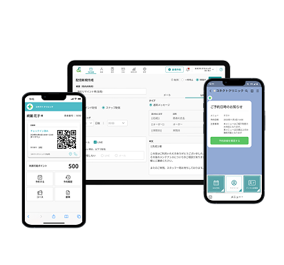 患者様のLTVを最大化するスムーズな体験のイメージ