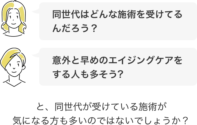イラスト