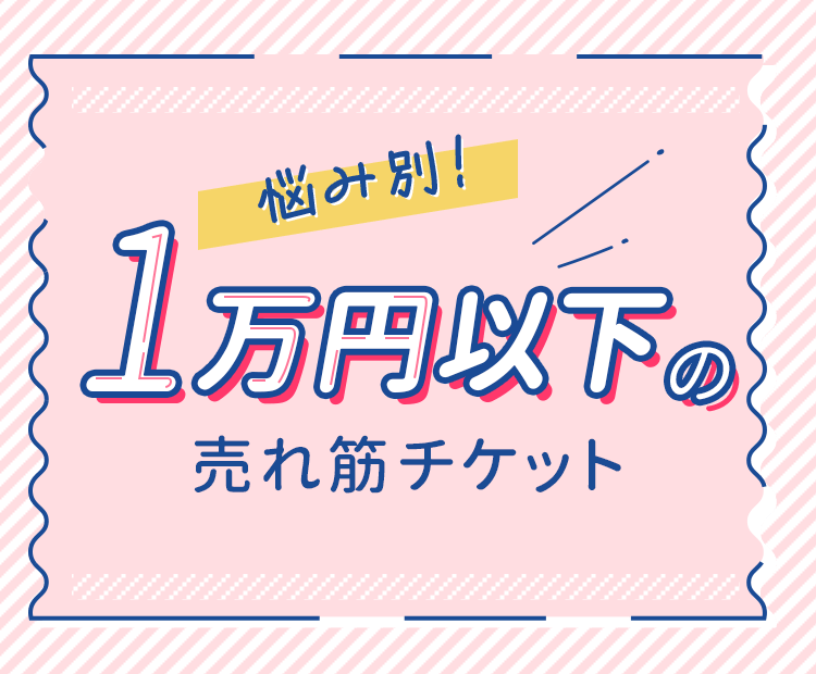 キャンペーンヘッダー