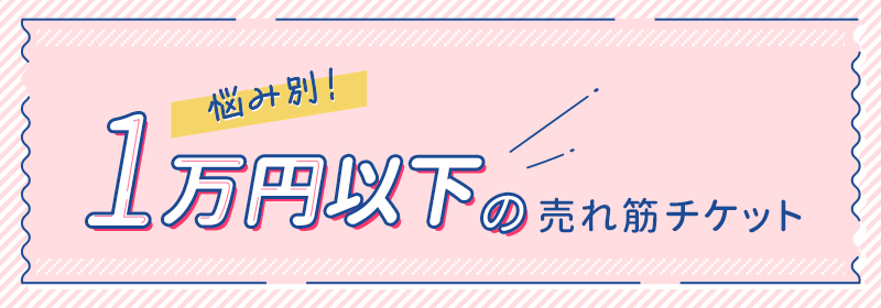 キャンペーンヘッダー