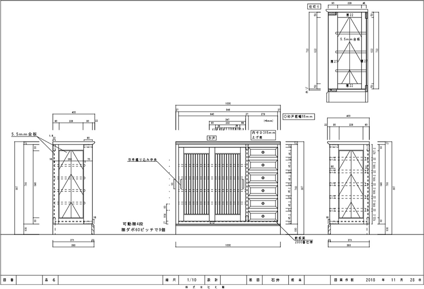 特注のための家具デザイン図面 コンテンツ 特注について | MUKU工房