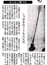 北海道新聞 2010年09月