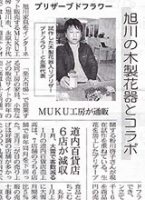 日本經濟新聞 2011年02月