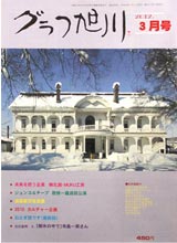 旭川圖表 2013年03月