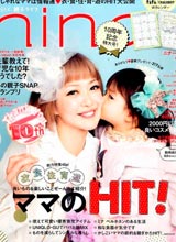 nina’s 2015年01月