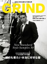 GRIND 2015年04月