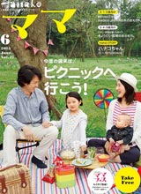 ママ 2015年06月