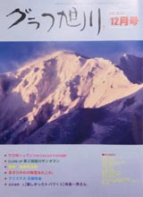 旭川图表 2015年12月