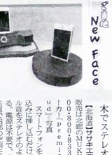 日本經濟新聞 media201602