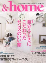 &home 2017年01月