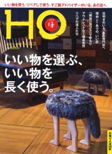 HO 2017年04月