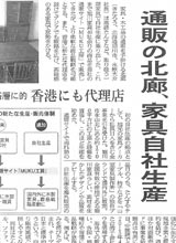 日本經濟新聞 2018年06月