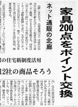 日本經濟新聞 2019年12月