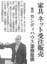 読売新聞 2020年08月