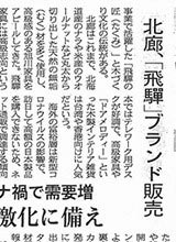 日本經濟新聞 2020年11月