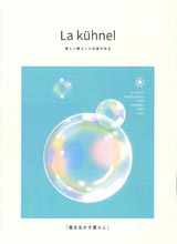 La kuhnel 2021年06月