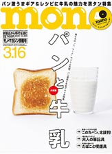 mono 2022年03月