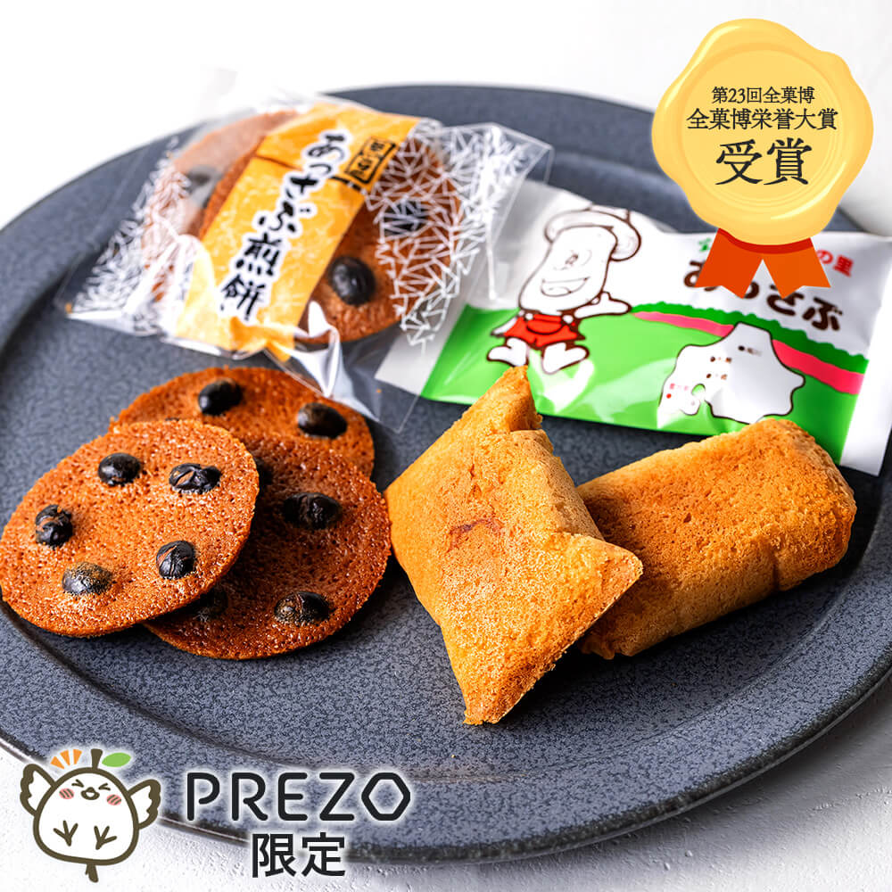 銘菓あっさぶ+黒豆あっさぶ煎餅【PREZO限定】｜PREZO(プレゾ