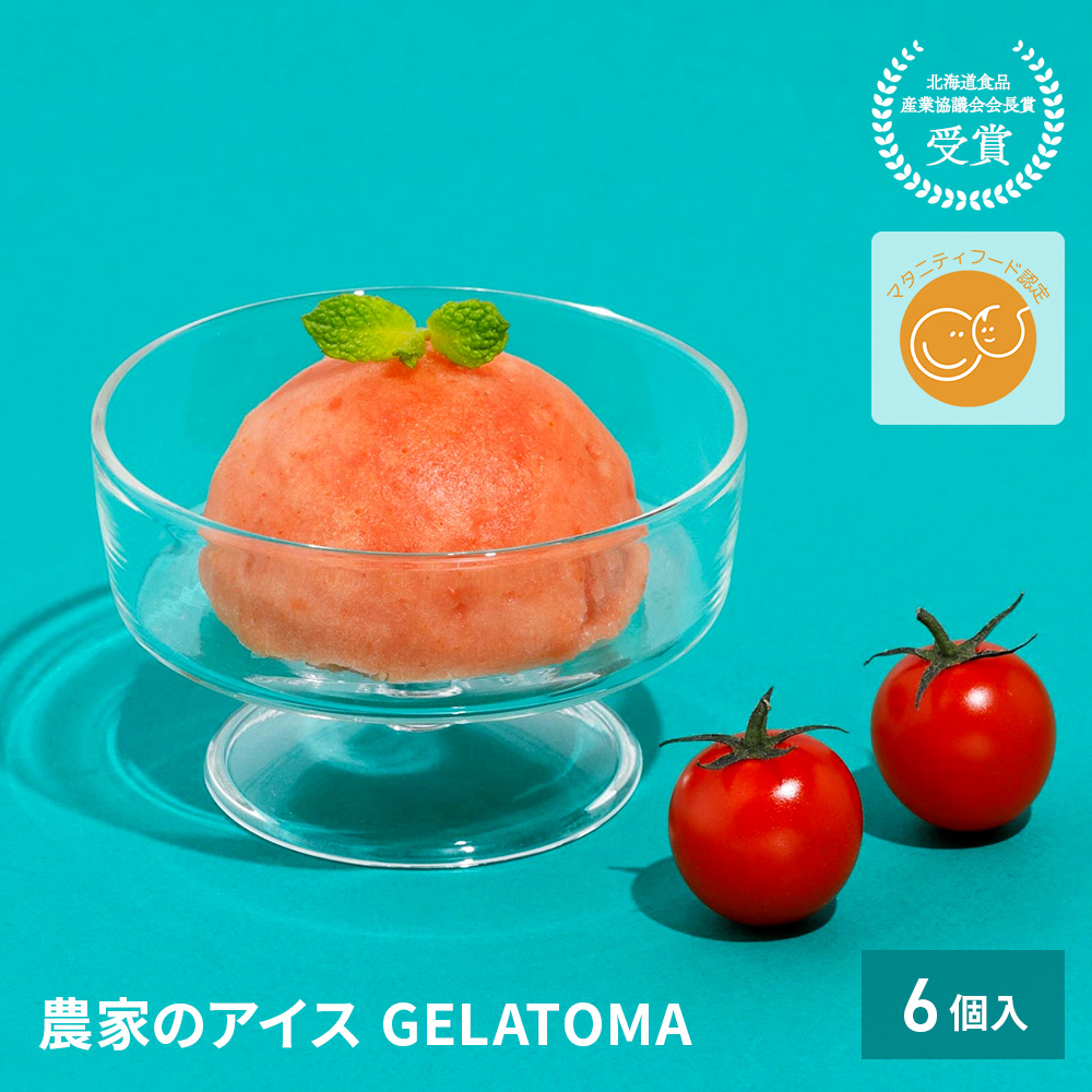 農家のアイス GELATOMA（トマト＆ピーチ）6個入【ジェラトマ】｜PREZO