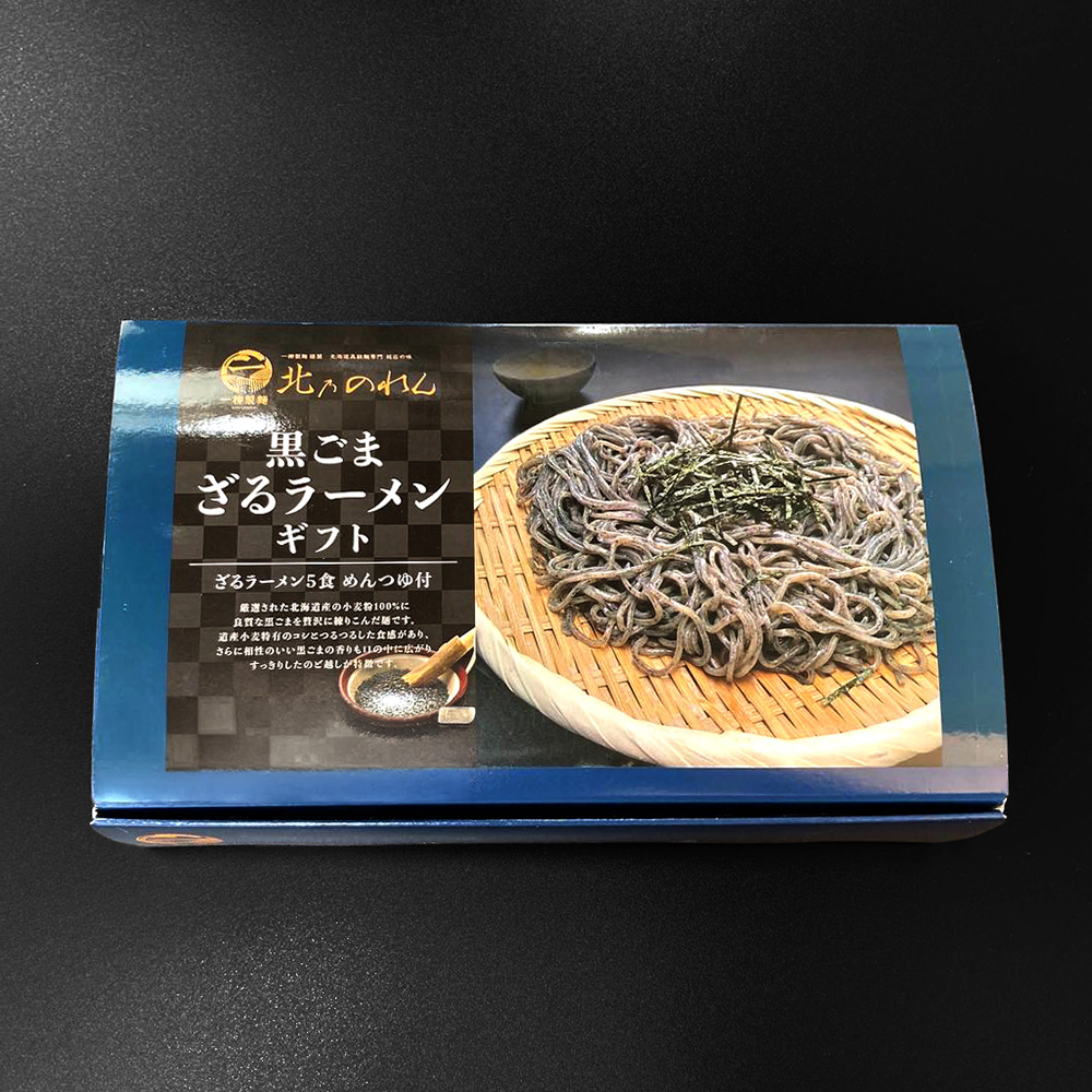 北乃のれん 黒ごまざるラーメンギフト（5食入）｜PREZO(プレゾ