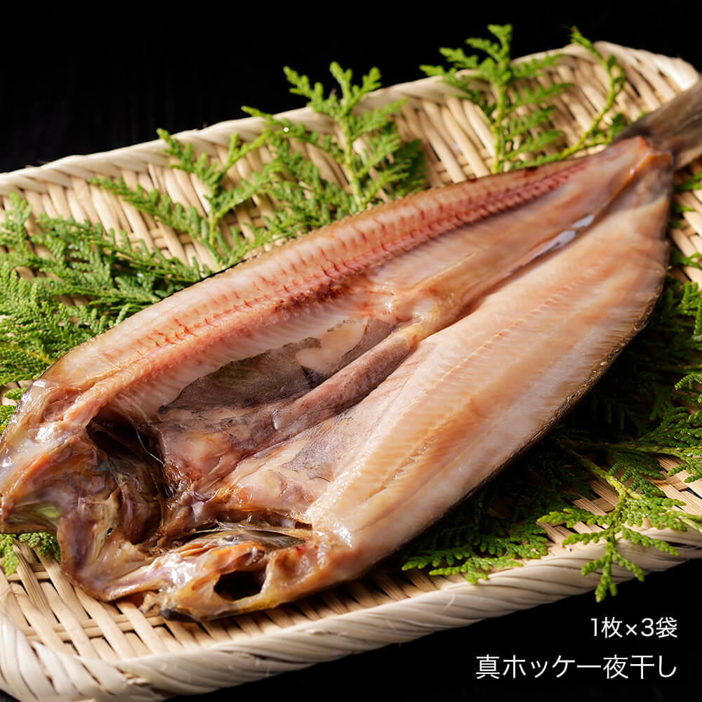 北海道産一夜干し4種8袋詰合せ【おまけ付き】｜PREZO(プレゾ) - 北海道