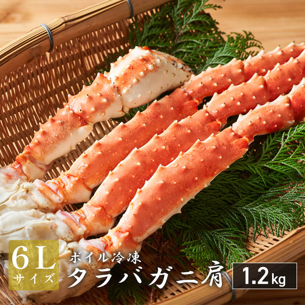 ギュウ様　冷凍ボイル　タラバガニ2肩/1.2kg×2(6L) タラバガニ 肩6Lサイズ1.2kg（ボイル冷凍）｜PREZO(プレゾ