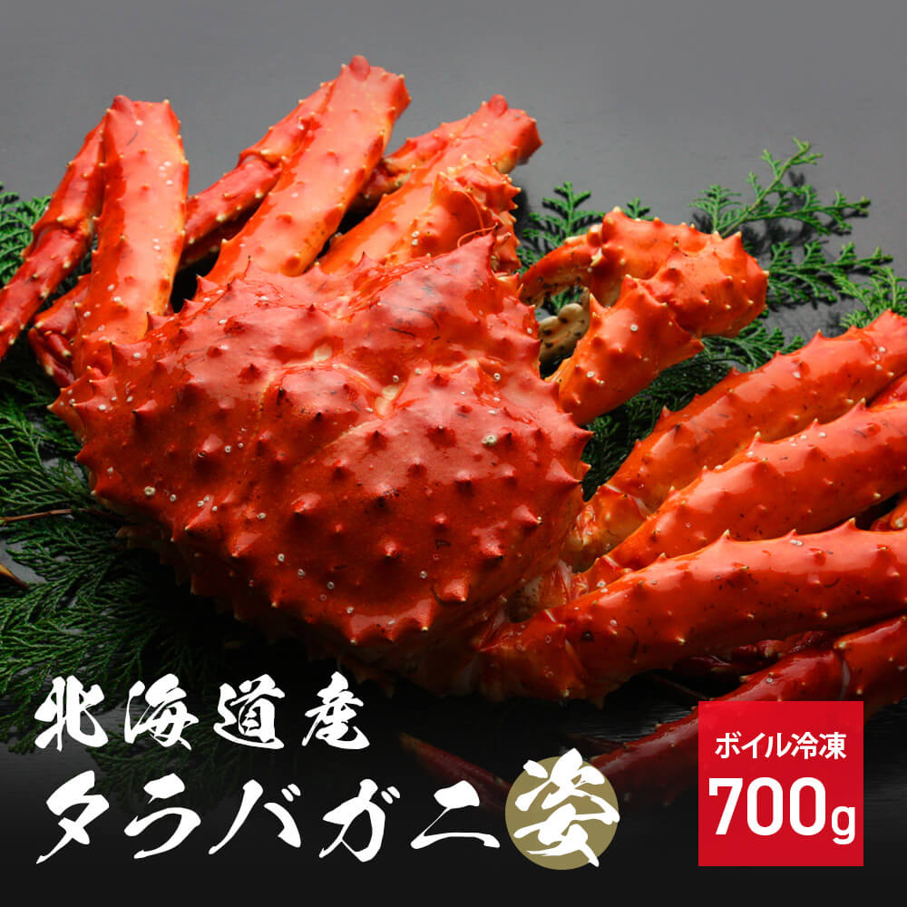 タラバガニ　姿　北海道産　年始大特価　ボイル冷凍　足折れ タラバガニ 姿 北海道産 年始大特価 ボイル冷凍 足折れ の通販