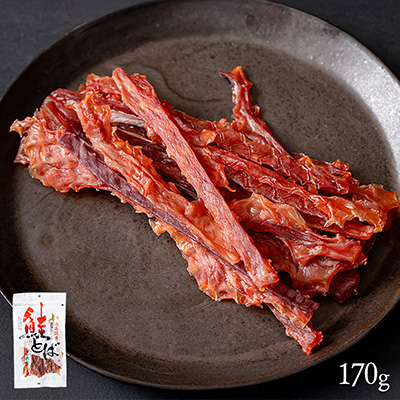 北海道産 手造り鮭とば 皮なしソフト 170gのイメージ